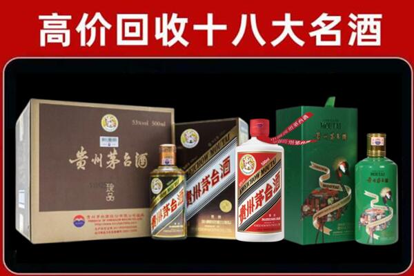 甘南临潭县回收纪念茅台酒