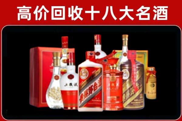 甘南临潭县回收老酒